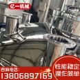 Reaction kettle, stainless steel vacuum stirring tank, electric heating, liquid preparation, fermentation tank, liquid slurry mixing and crystallization tank