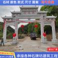 Granite stone gate house White Marble stone carving memorial archway Sanmen stone gate house door installation