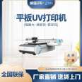 Wanlida Stainless Steel Printing Advertising Industry Bronze Brand UV Flatbed Printer WLD-UV6090