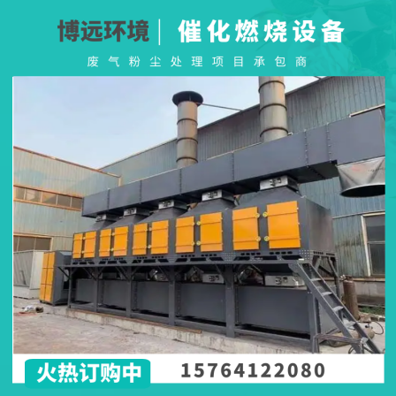 Manufacturer's supply of catalytic combustion equipment VOC organic waste gas treatment RTO active adsorption desorption environmental protection integrated machine