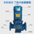 IRG vertical pipeline centrifugal pump 380v horizontal Booster pump cold and hot water circulating pump boiler high temperature resistant pipeline pump