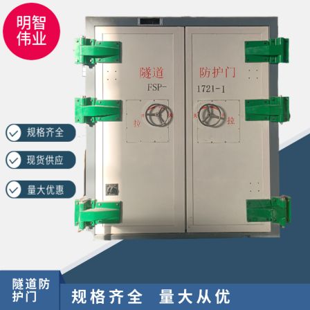 Smart Weiye Glass Fiber Reinforced Plastic Tunnel Protective Door, Lightweight and Corrosion-resistant, Used in Dongku Coal Mine