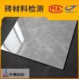 Anti static Ceramic Tile Testing Radionuclide Limit Decorative Material Testing Center China Steel National Inspection