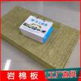 Drying machine insulation rock wool board rock wool composite board material Qigong rock wool factory