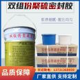 Non sagging high modulus L-type two component polysulfide sealant for deformation joint sealing material