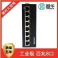 Yinghua Industrial entry-level industrial grade 100M 8-port switch rail mounted installation