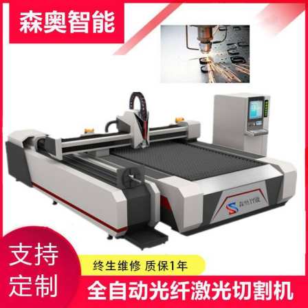 Senao Intelligent Sales Fully Automatic Fiber Laser Cutting Machine for Metal Titanium Plate Laser Cutting