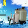 Boiler softened water equipment, central air conditioning softened water, fully automatic softener, softener wholesale