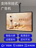 Xinchuangxin wall mounted advertising machine Android network TV high-definition player elevator advertising screen 32-100 inches