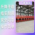 Wushan Elevator 8-meter Mobile Elevator Wushan Elevator Freight Elevator Wushan Elevator Platform Freight Elevator Manual Elevator Platform How much is it