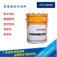 Gansu polyurethane waterproof coating Lanzhou polyurethane waterproof coating Polyurethane waterproof coating Polyurethane waterproof coating Manufacturer