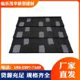 Maohua Building Materials Square Tile Factory Customized Colored Stone Metal Tile Villa for Self built House Surface Use