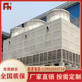 Glass fiber reinforced plastic square countercurrent cooling tower, mechanical ventilation, chemical low noise square tower support customization