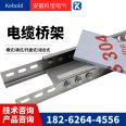 Galvanized cable tray, aluminum alloy 304201, stainless steel 200100, hot-dip galvanized ladder type cable tray