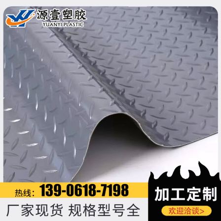 PVC black bottom thickened plastic floor mat, wear-resistant, flame-retardant, waterproof, commercial anti-skid mat, corridor staircase, kitchen mat