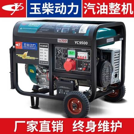 Yuchai generator set 3/5/6/8/10KW 220V 380V small Diesel generator