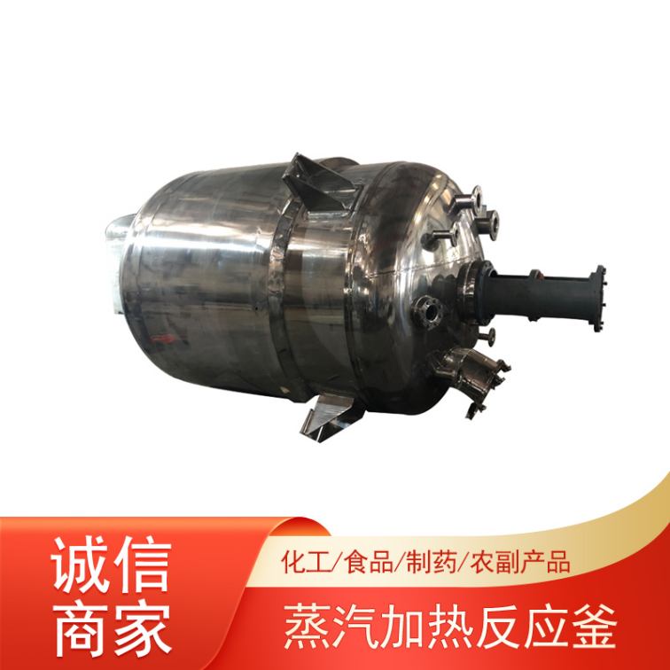 Customization of stainless steel reaction tank polymerization kettle for Fangquan steam heating reaction kettle