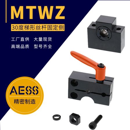 MTWZ square 30 degree trapezoidal screw support component screw support seat replacement MISUMI Yiheda LHF