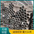 Durable and sturdy seamless steel pipe, supplied by Hongjiu Metal, with large and small diameters that can be installed and customized