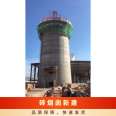 Yantai Chimney Ladder Installation Chimney Ladder Protection Network Anticorrosion Construction Project Haojiu High Altitude