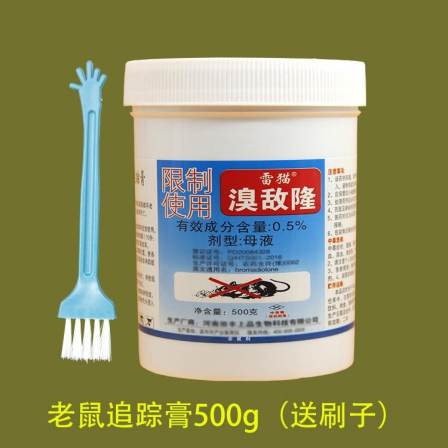 Qin Le Mouse Tracking Cream Thunder Cat Factory Farm Rodenticide Safe Rodenticide