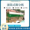 Coal slag separation, sand and gravel grading and screening machine, Shengjie mine rolling screening machine, aged waste sorting equipment