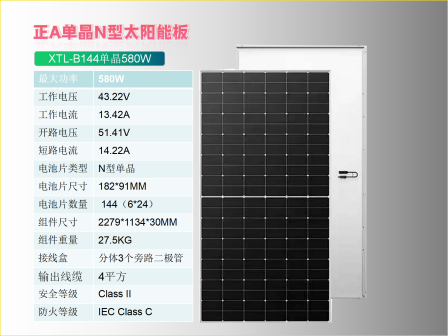 Efficient N-type single crystal 580W solar photovoltaic panel for rooftop power generation, industrial and commercial photovoltaic panel components