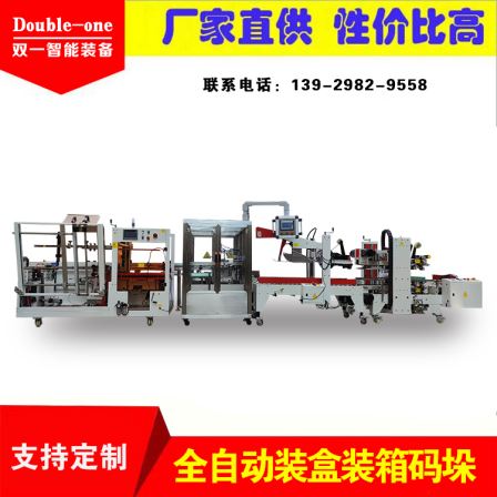 Fully automatic spider mobile phone robot packing machine Automatic box loading, box opening, box sealing production line Paper box stacking machine