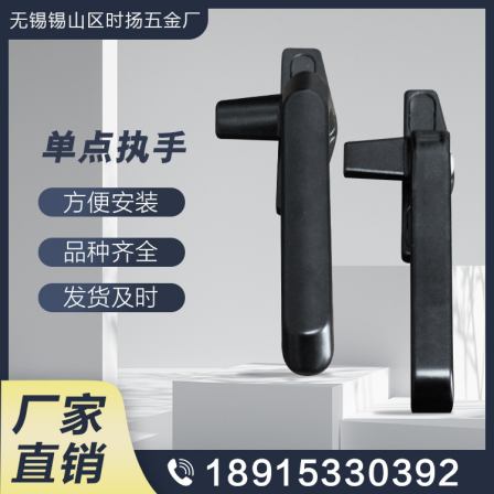 Shiyang Hardware Two Point Lock Handle Aluminum Alloy Seven Character Broken Bridge Door and Window Accessories Handle