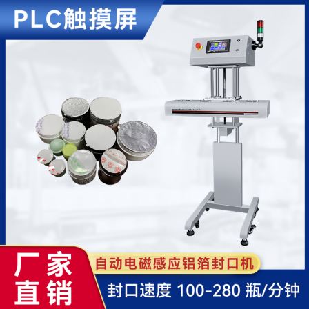 Zhenxiang Intelligent JH-4500P Automatic Electromagnetic Induction Aluminum Foil Sealing Machine with 100-280 Bottles/Minute Mature Technology