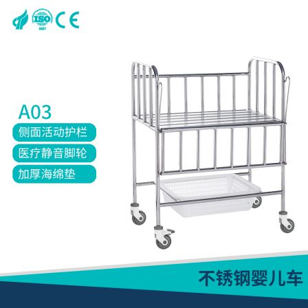 Stainless steel stroller A03 with customizable stability and movable guardrail structure