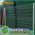 Guardrail net, peach shaped column, wire mesh fence, outdoor thick steel wire protection fence, fence isolation fence, courtyard