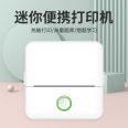 Intelligent homework printer, home small student voice interaction office A4 paper