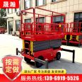 Scissor lift electric hydraulic lifting platform self-propelled scissor lift platform Shenghan Machinery