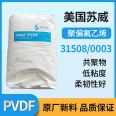 Suwei PVDF 31508 0003 copolymer with low viscosity and good flexibility for wire and cable applications in the United States