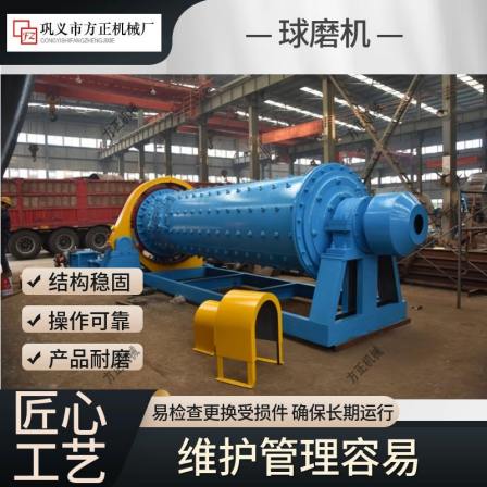 Molybdenum ore ball mill beneficiation equipment produces 50 tons of rod mill Φ 2200x4500 Fangzheng Machinery