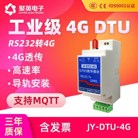 Juying Industrial Grade 2G/4G DTU Module Wireless Transmission Data Transmission 232 Communication 4G Whole Network Communication MQTT