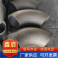 Production and supply of 90 degree carbon steel galvanized Q235 national standard seamless 20 # long radius straight seam elbow