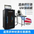Source code identification Industrial color UV inkjet printer C5000 color inkjet printer High resolution marking machine
