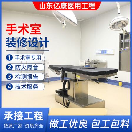 Surgical room purification and decoration Medical engineering manufacturer Rongyuan Dental Implant Room Purification Electrolytic Steel Plate