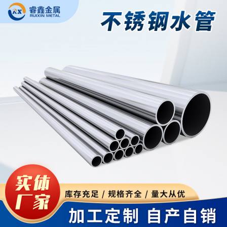 Dajian Ou thin-walled stainless steel water pipe factory price wholesale flexible connection stainless steel water supply pipeline sanitary drinking water pipe