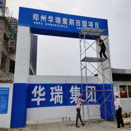 Temporary gate of construction site memorial archway of project department building Customized iron sheet color steel door of construction site