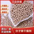 Sanzhong Environmental Protection 3a 4a 5a 13x Zeolite Molecular Sieve Industrial Desiccant Manufacturers with High Purification Efficiency and Good Adsorption