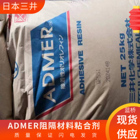 Application of PE-ADMER-NF528E in the Compliance Double Foam Field of Mitsui High Adhesive Food in Japan