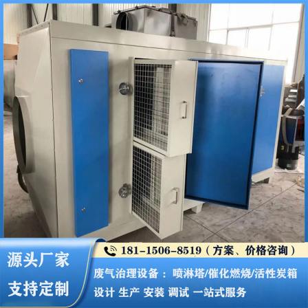 Hongpan Environmental Protection ACB036 Glass Fiber Reinforced Plastic Activated Carbon Box Small Waste Gas Treatment Equipment