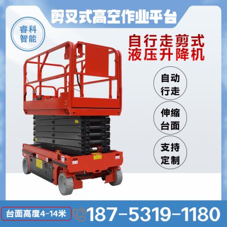 4-14 meter electric hydraulic lifting operation vehicle, fully self-propelled scissor fork lifting platform, self-propelled elevator