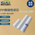 Polypropylene PP cotton filter cartridge security filter accessories melt blown filter core 20 inch PP filter cartridge chemical solvent water treatment