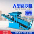 Longheng drum sand screening machine produces 200 tons of vibrating screen, with fast separation and screening speed. Fully automatic screening and vibration