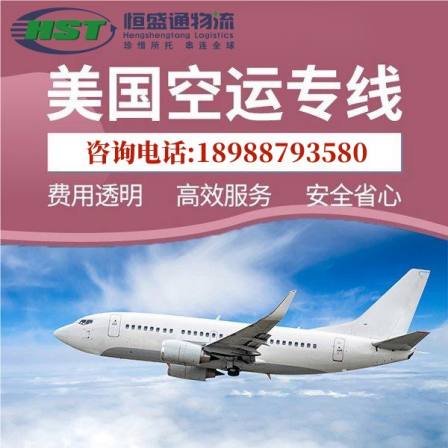 Shipping from China to the United States via FBA air freight special line, direct flights, double customs clearance, tax inclusive, door-to-door cross-border e-commerce logistics