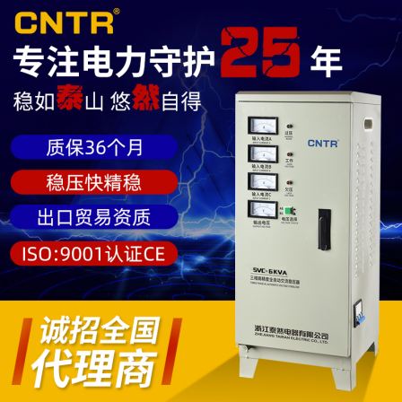 Tairan three-phase fully automatic 380V AC medical air compressor 6kVA voltage regulator power supply for industrial and commercial use